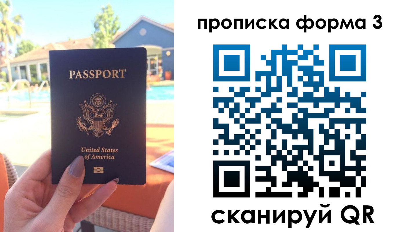 прописка штамп в Заречном