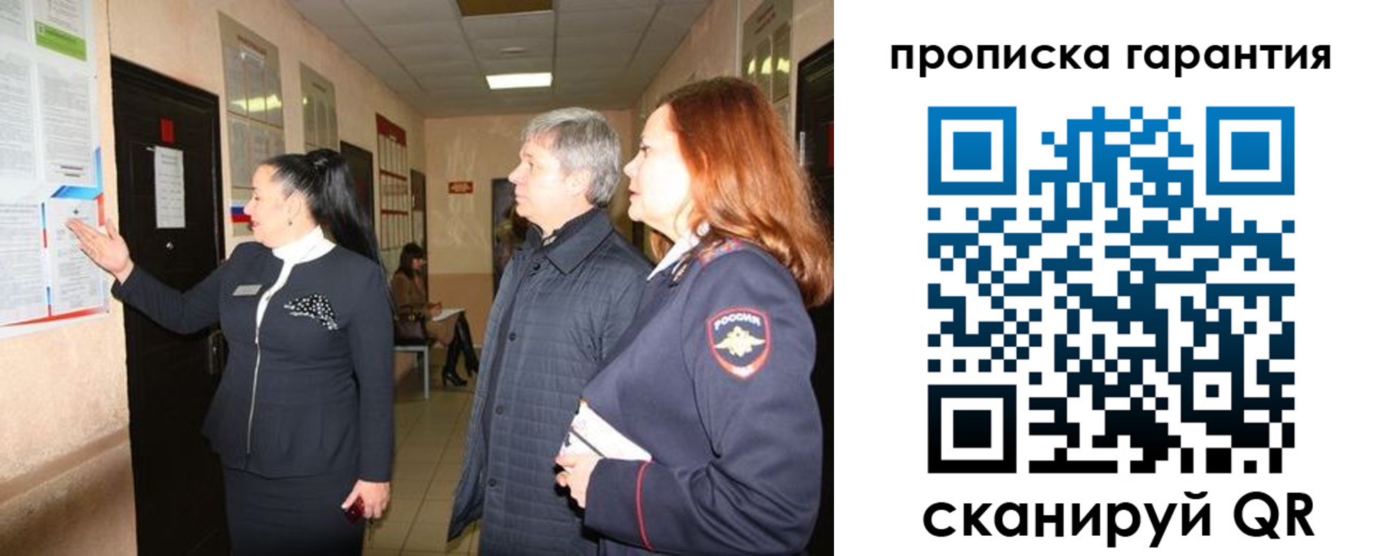 временная регистрация для всех в Заречном