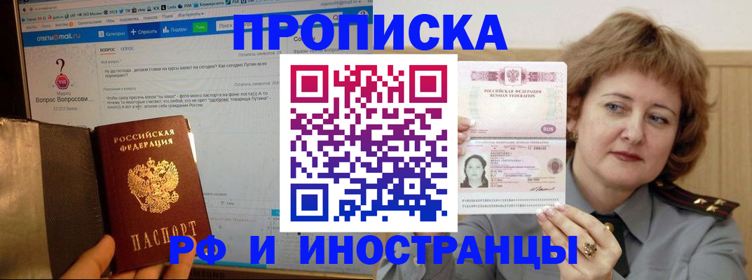 временная регистрация адрес в Заречном