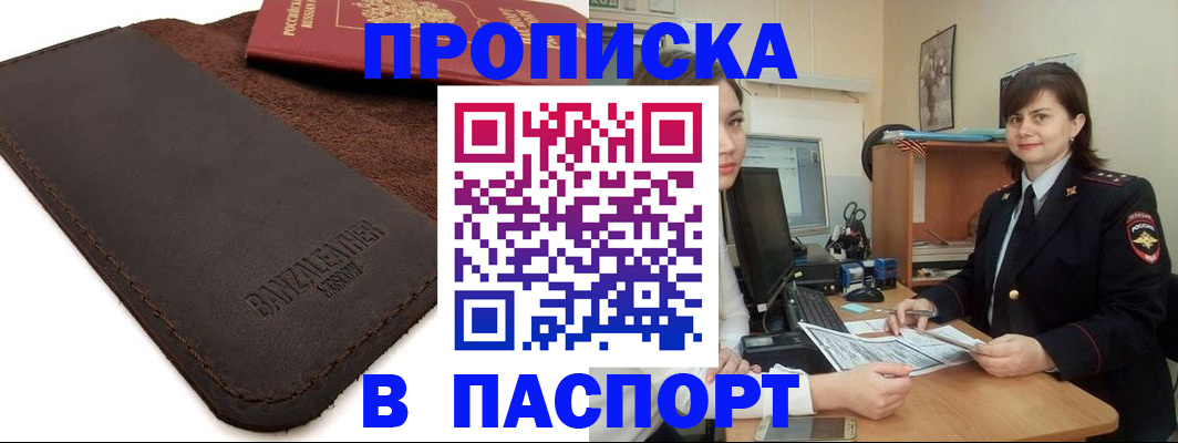 найти адрес прописки в Заречном