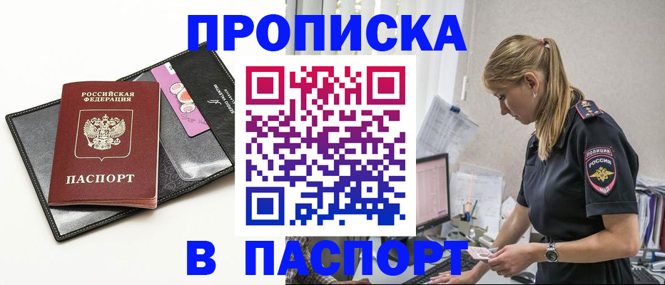 временная регистрация в Заречном