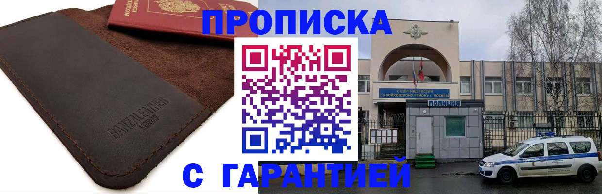 прописка для военкомата в Заречном