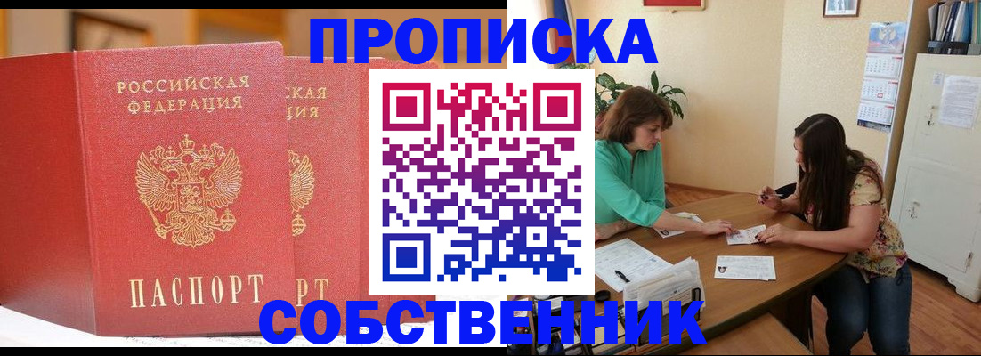 найти адрес прописки в Заречном