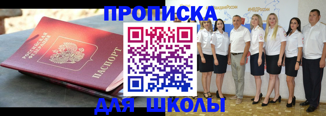 прописка паспорт в Заречном