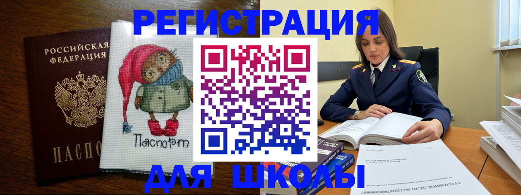 прописка регистрация в Заречном